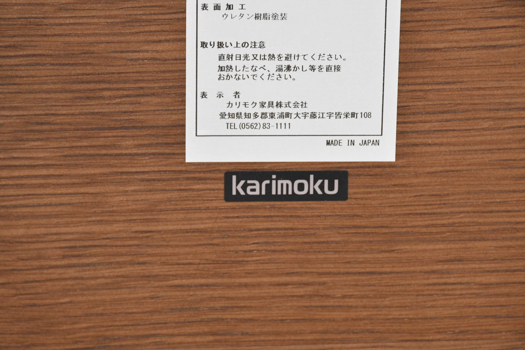 中古　美品　カリモク家具(karimoku)　ナラ材　チュラルで落ち着いた空間を演出するシンプルなローテーブル(センターテーブル、リビングテーブル)(R-084322)