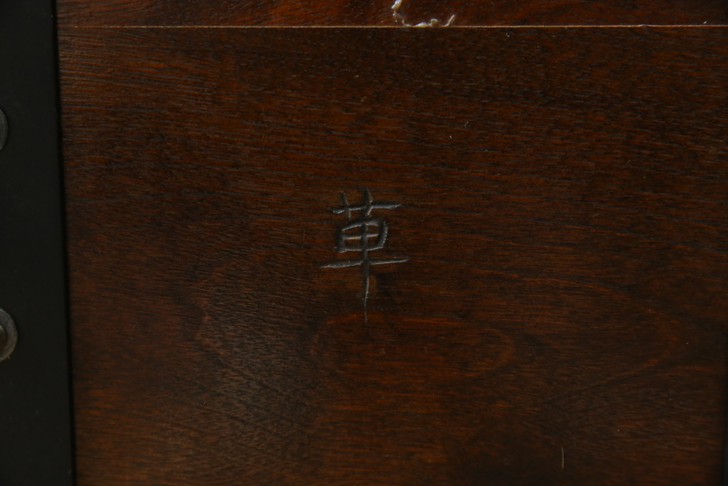 中古　松本民芸家具　#91型　落ち着きのある空間を演出するキャプテンチェア(アームチェア、板座チェア、椅子、ダイニングチェア)(R-053615)