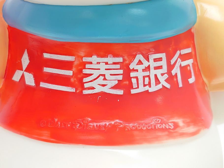 当時物　三菱銀行　ノベルティー　ソフビ　2体セット　遠足姿　レトロな表情が可愛いドナルド&デイジーの古い貯金箱(カウンター用、店頭用、企業物、非売品、コインバンク、ディズニー)(R-062375)