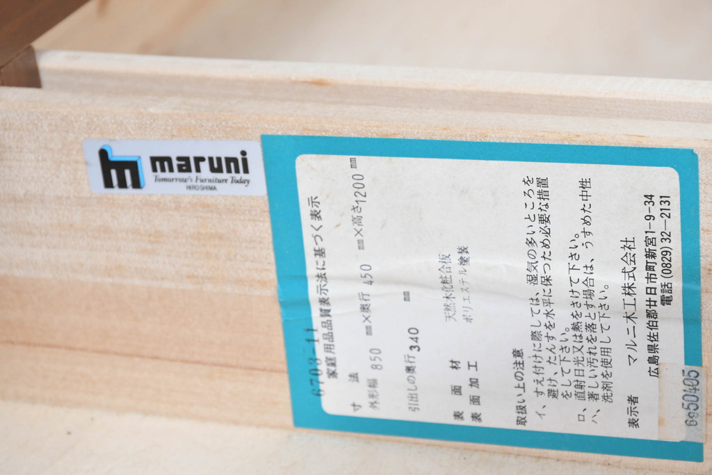 中古　美品　希少な廃番品!!　maruni(マルニ木工)　地中海シリーズ　クラシカルな取っ手のデザインが目を引くラタン扉付きサイドキャビネット(引き出し2杯付き、収納棚、飾り棚、食器棚、カップボード)(R-084400)