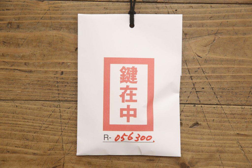 和製アンティーク　前面桐材　凝ったつくりの金具が目を引く船箪笥(帳箱、引き出し、和タンス、小物収納、時代箪笥)(R-056300)