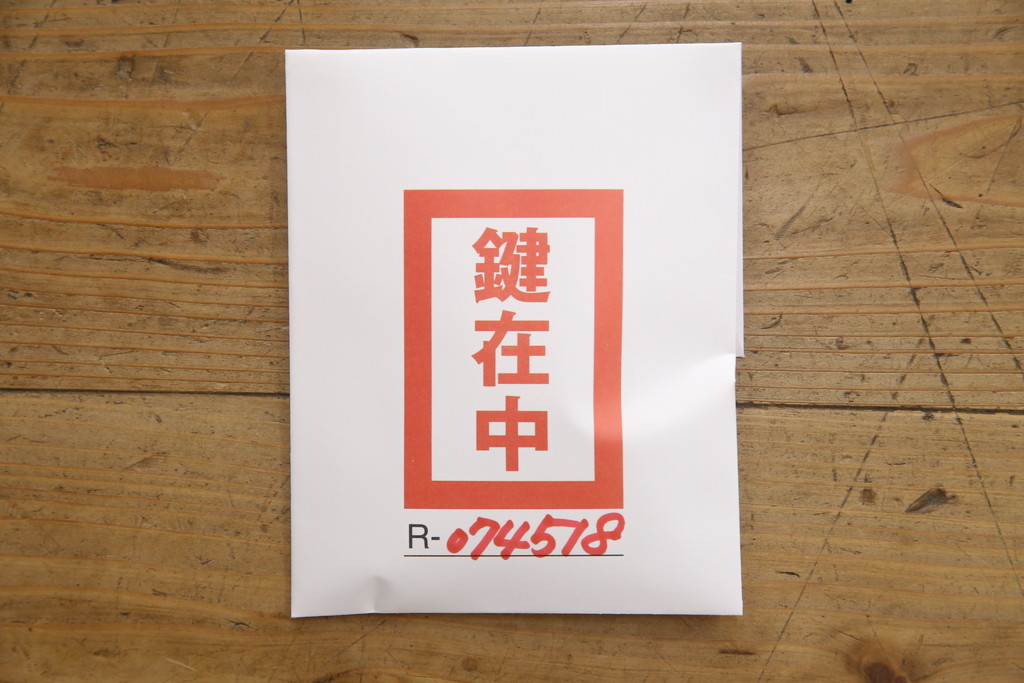 中古　美品　岩谷堂箪笥　品の良い金具が魅力のサイドボード(サイドキャビネット、引き出し、収納棚、戸棚、飾り棚、収納タンス)(R-074518)