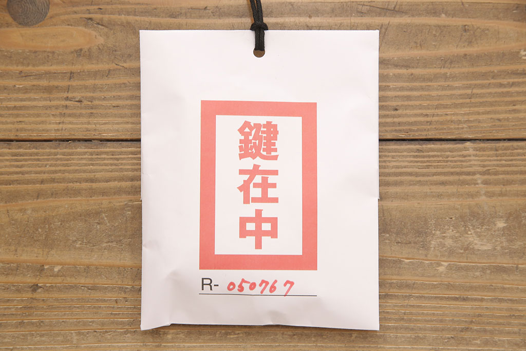 中古　極美品　伝統民芸家具　岩谷堂箪笥　厚みのある金具が威厳を放つ車箪笥(小箪笥、チェスト、引き出し)(R-050767)
