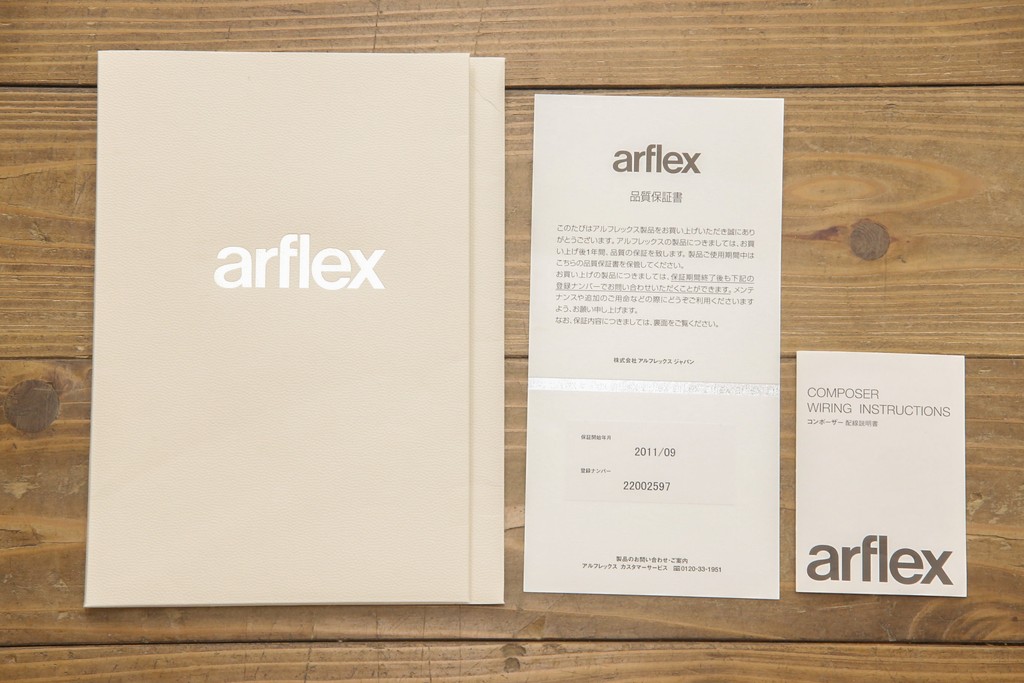 中古　美品　絶版品!　arflex(アルフレックス)　シンプルで洗練されたデザインが魅力的なコンポーザーキャビネット(定価約25万円)(収納棚、戸棚、サイドボード)(R-057861)