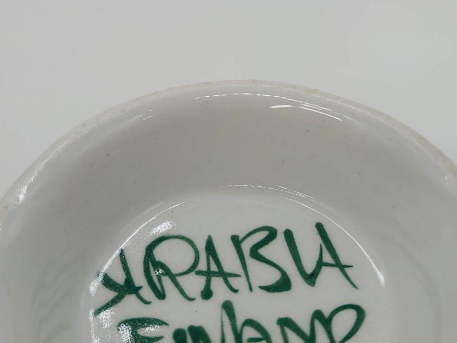 ARABIA FINLAND　希少シリーズ　Purpuri Jenkka(プルプリ イェンカ)　Ulla Procope(ウラ・プロコッペ)　可愛らしいデザインで華やかな雰囲気溢れるカップ&ソーサー3客セット(アラビア、フィンランド、北欧食器、C&S)(R-070856)