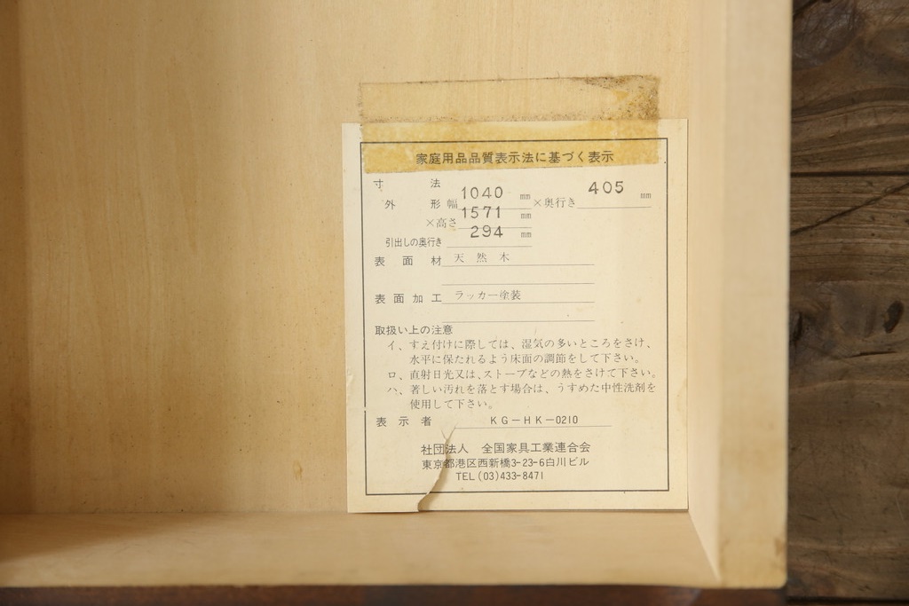 中古　北海道民芸家具　落ち着きのある大人の空間を演出するドレッサー+スツールセット(鏡台)(R-057993)