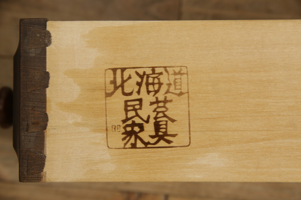 中古　北海道民芸家具　落ち着きのある大人の空間を演出するドレッサー+スツールセット(鏡台)(R-057993)