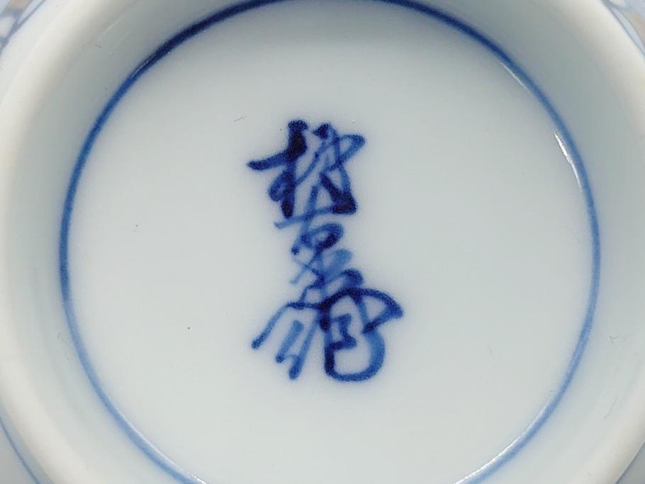 十二代目　酒井田柿右衛門　染錦　唐人物画　2.8寸　約8.5cm　湯呑み5客セット(汲出、共箱付き、蕎麦猪口、和食器、二寸八分)(R-062430)