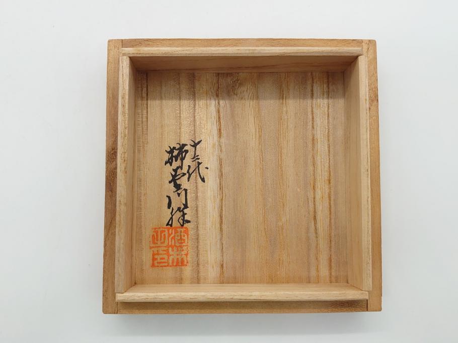十二代目　酒井田柿右衛門　染錦　唐人物画　2.8寸　約8.5cm　湯呑み5客セット(汲出、共箱付き、蕎麦猪口、和食器、二寸八分)(R-062430)