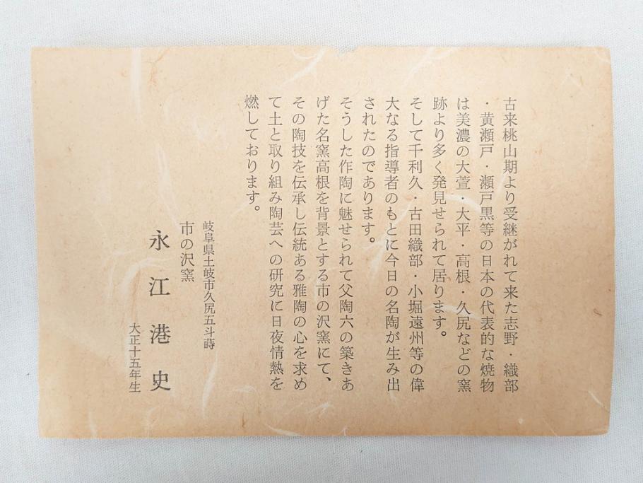 土岐市指定重要無形文化財　永江港史　市の沢窯　織部よばなし　深みのある色味と洗練された意匠が目を惹く蓋碗5客セット(蓋向付、織部焼、和食器、共箱付き)(R-070865)