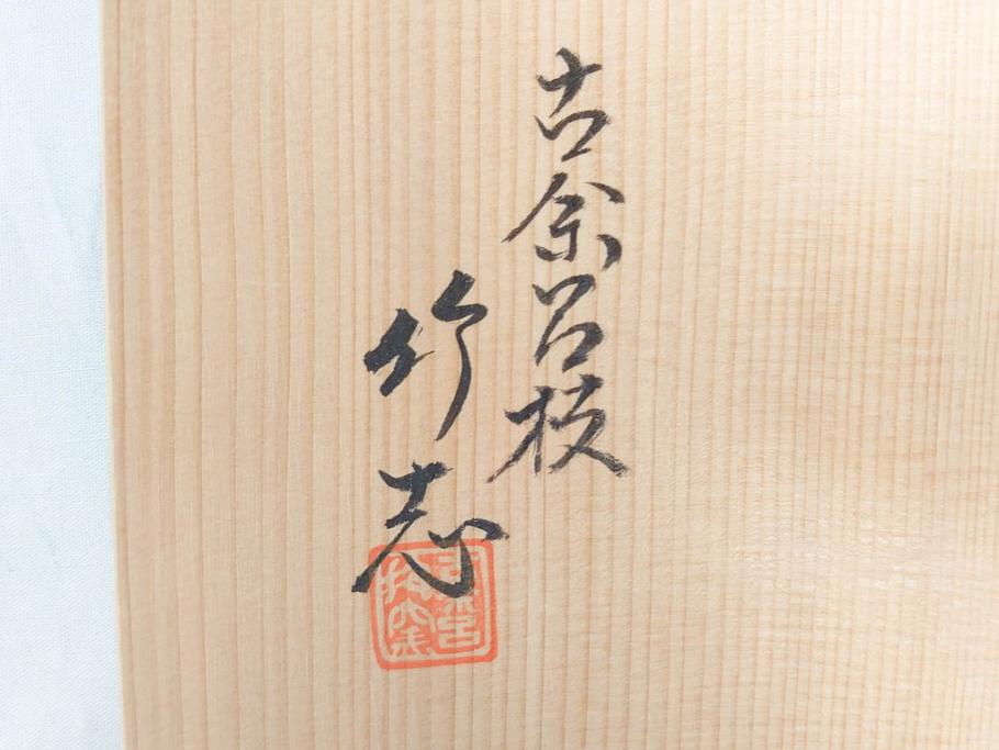 川瀬竹志　古余呂技　赤絵　花鳥　約18cm　5.9寸　大胆に描かれた色絵が印象的で華やかな雰囲気の四方鉢5客セット(和食器、皿、深皿、共箱付き、五寸九分)(R-070869)