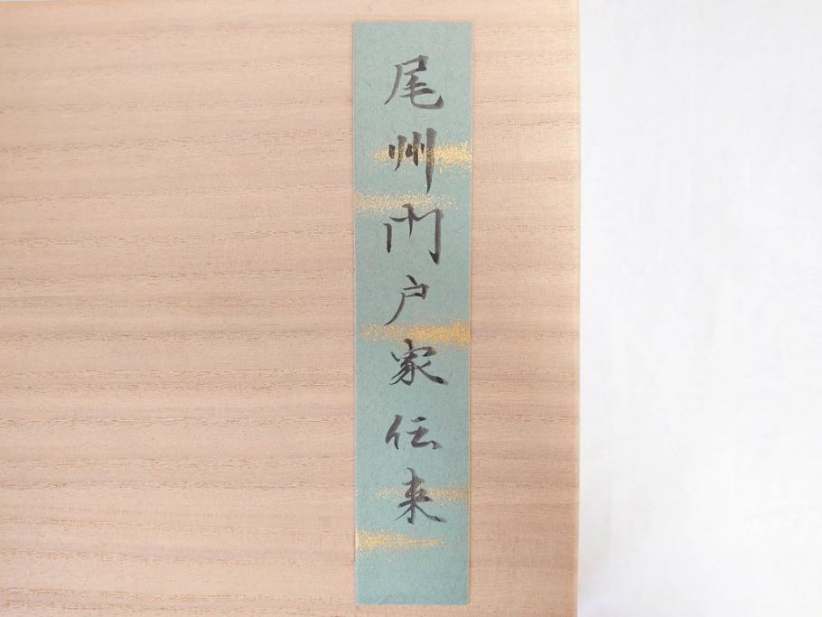 時代物　絵志野(絵志埜)　金継ぎ　優しい色合いが親しみを感じる入隅四方向付5客セット(尾州門戸家伝来、美濃焼、和食器、共箱付き)(R-070871)