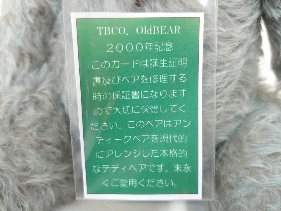 Teddy Bear(テディベア)とHarris Tweed(ハリスツイード)　バニー　見ているだけで癒される可愛らしいぬいぐるみ6体セット(くま、クマ、ドイツ、Keita、KUMAYA、Hiroko、オールドブルー、限定、LIMITED EDITION、うさぎ、ウサギ、モヘア、人形)(検索ワード:シュタイフ)(R-070872)