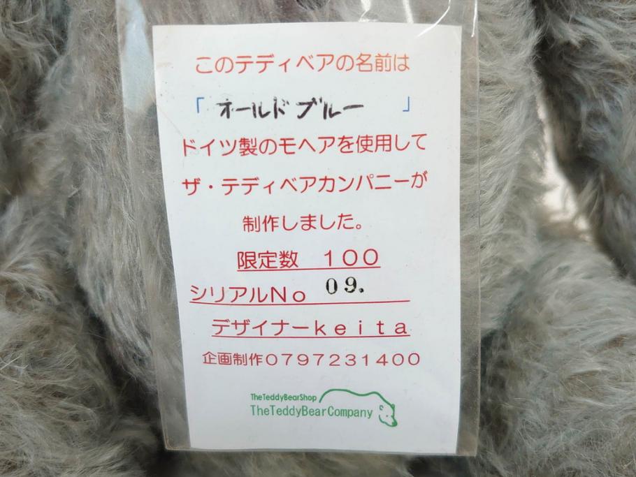 Teddy Bear(テディベア)とHarris Tweed(ハリスツイード) バニー