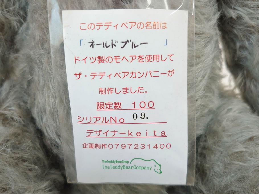 Teddy Bear(テディベア)とHarris Tweed(ハリスツイード)　バニー　見ているだけで癒される可愛らしいぬいぐるみ6体セット(くま、クマ、ドイツ、Keita、KUMAYA、Hiroko、オールドブルー、限定、LIMITED EDITION、うさぎ、ウサギ、モヘア、人形)(検索ワード:シュタイフ)(R-070872)