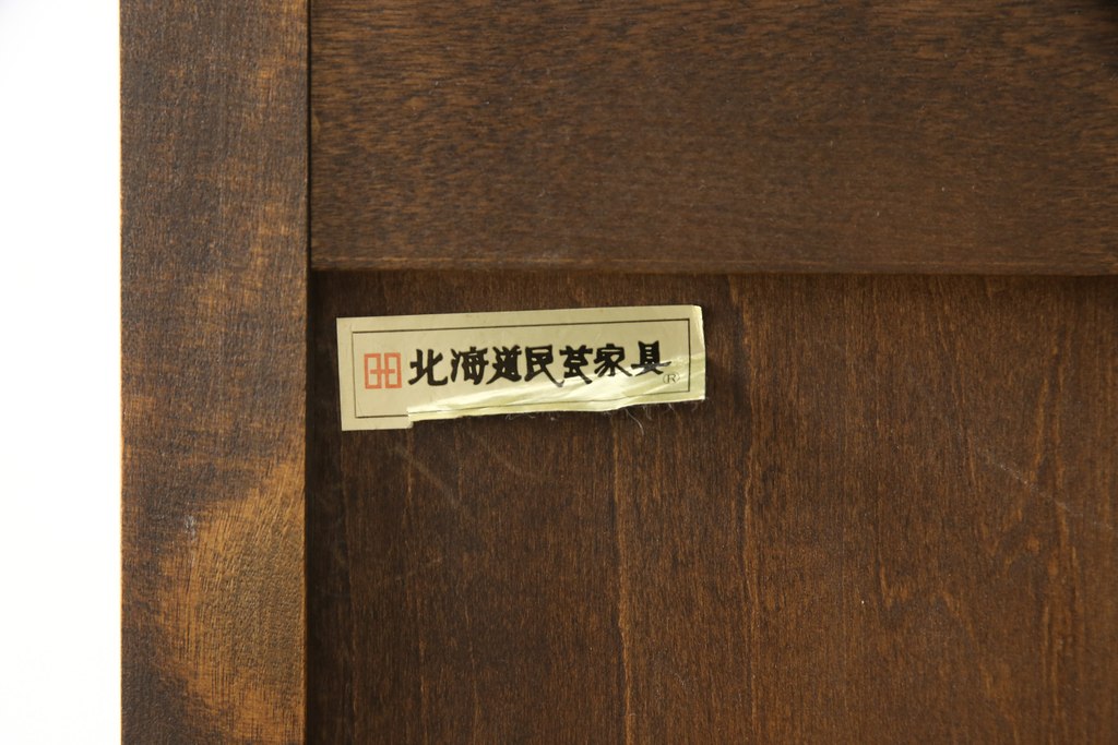 中古　美品　北海道民芸家具　上品な佇まいの2段重ね整理タンス(チェスト、衣装箪笥、引き出し)(R-058992)