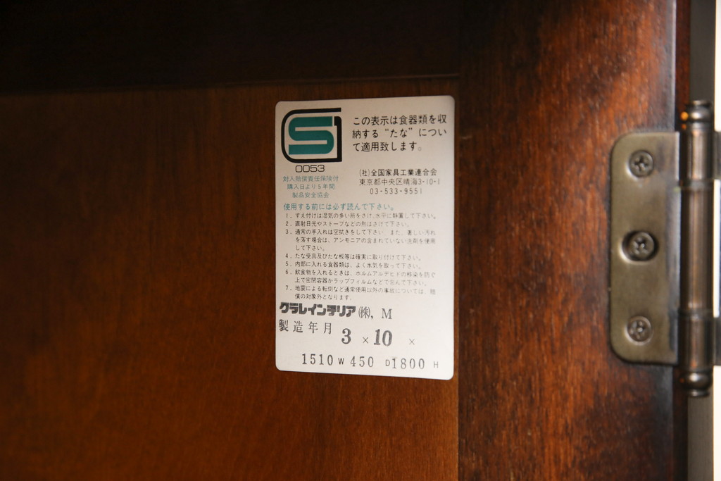 【セミオーダー家具実例】北海道民芸家具のサイドキャビネットに高品質リペア!!当店商品を参考に台輪を取り付けてお仕上げしました。(サイドボード、収納棚、戸棚、本箱、ブックケース)