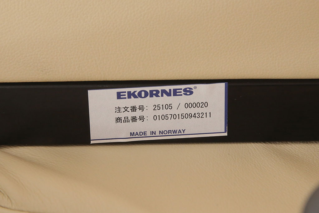 中古　超美品　EKORNES(エコーネス)　本革　ロイヤルシリーズ　オットマン付き　ストレスレスチェア(定価約46万円)(リクライニングチェア、アームチェア、椅子)(R-053070)