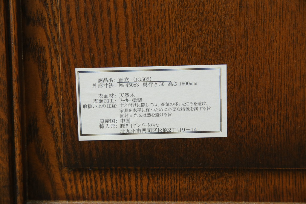 中古　美品　鮮やかで美しいステンドグラス入りの3連衝立て(つい立て、衝い立て、パーテーション、スクリーン、間仕切り、店舗什器)(R-084251)