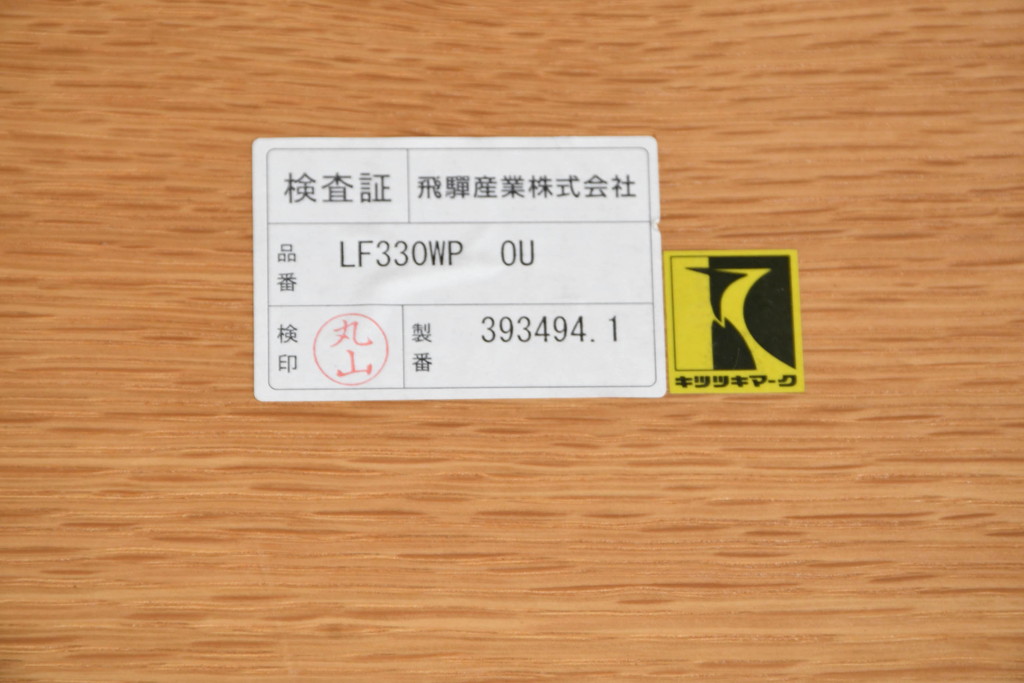 中古　美品　飛騨産業　キツツキ　カヤ(KAYA)シリーズ　楢(ナラ)材　お部屋を明るくすっきりとした印象にしてくれる2人掛けダイニングテーブル(二人掛け、2P、作業台)(定価約14万円)(R-084470)
