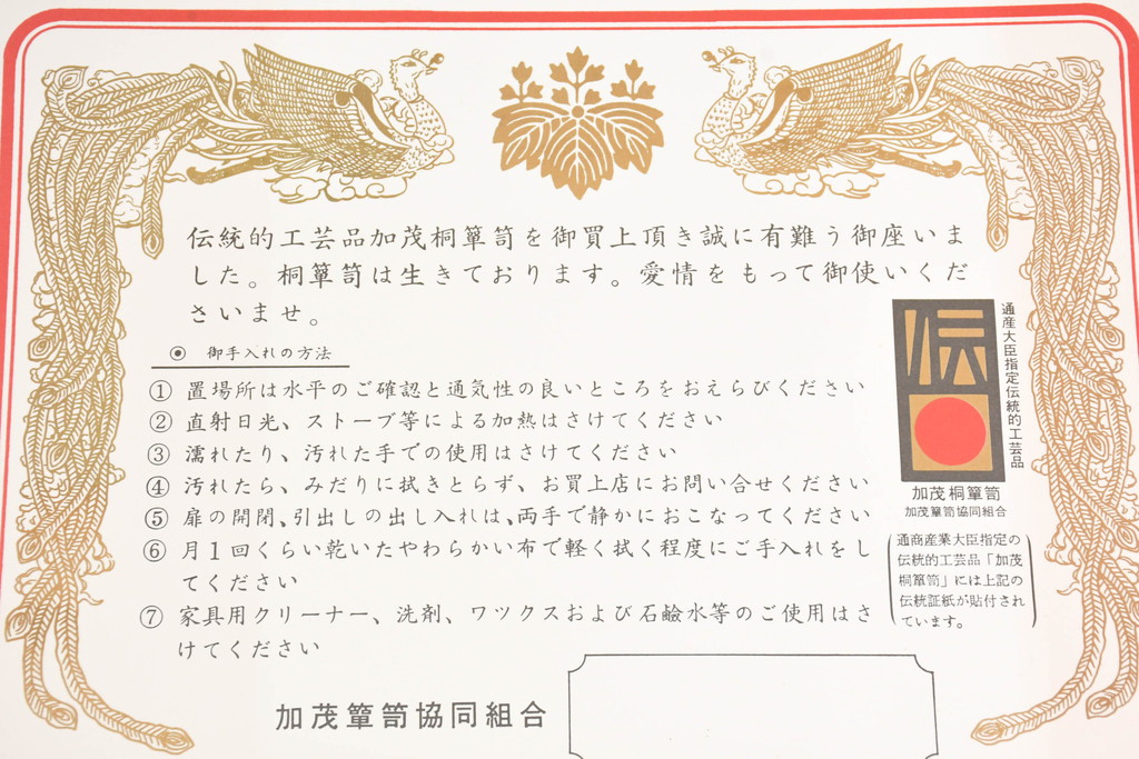 中古　衣装盆付き　上品な金具の意匠が目を引く加茂総桐箪笥(並厚、桐たんす、衣装箪笥、収納箪笥、着物箪笥、引き出し、和タンス、チェスト、バラ売り可能)(R-084444)