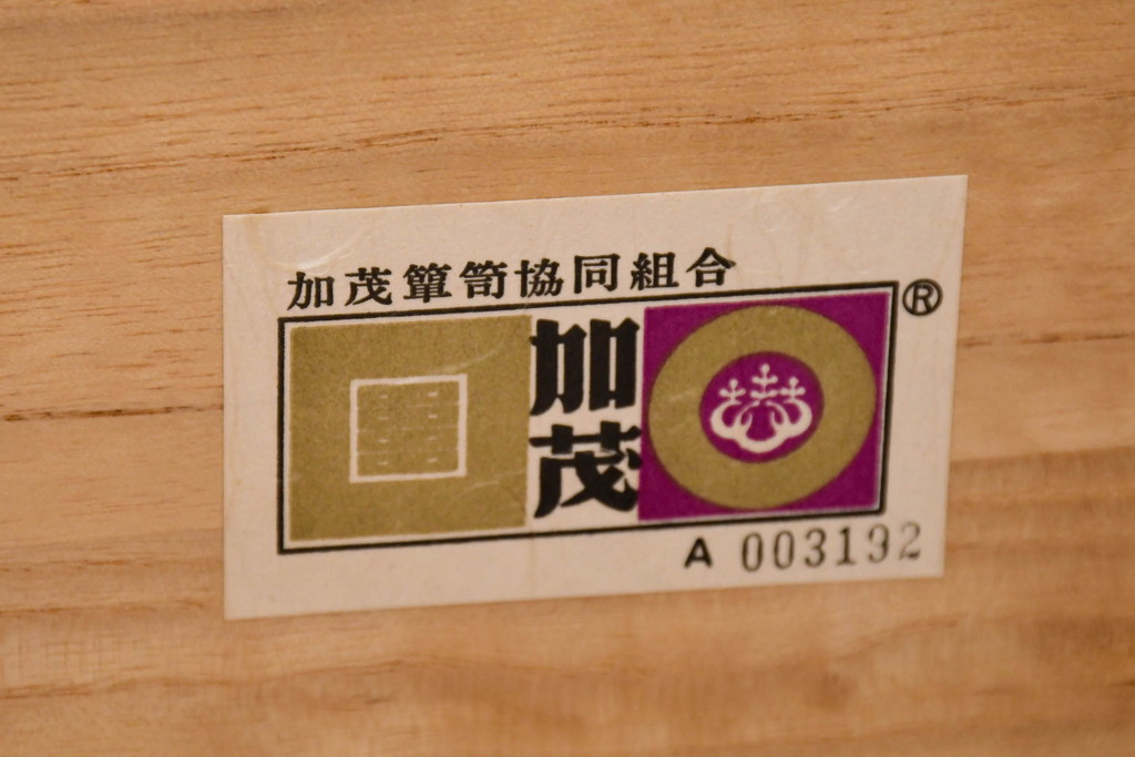 中古　衣装盆付き　上品な金具の意匠が目を引く加茂総桐箪笥(並厚、桐たんす、衣装箪笥、収納箪笥、着物箪笥、引き出し、和タンス、チェスト、バラ売り可能)(R-084444)