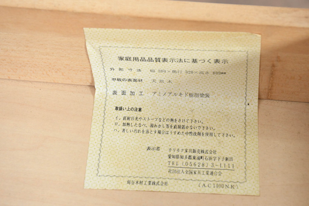 中古　美品　オールドカリモク　カリモク家具(karimoku)　COLONIAL(コロニアル)シリーズ　クラシカルな佇まいの電話台(花台、飾り台、サイドキャビネット)(R-084514)