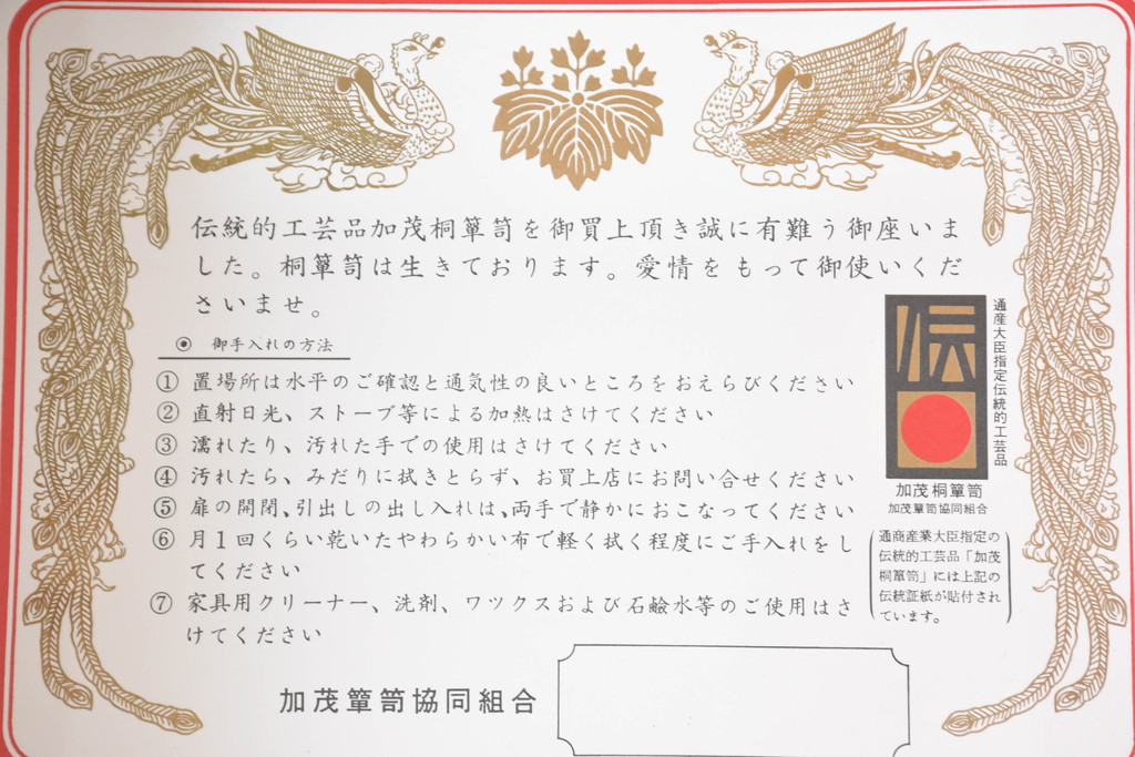 中古　上品な金具の意匠が目を引く加茂総桐箪笥・上段(並厚、桐たんす、ローボード、引き出し、テレビ台、テレビボード、和タンス)(R-084445)