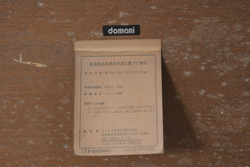 中古　美品　カリモク家具　domani(ドマーニ)　QUEENS LIFE(クイーンズライフ)　脚に施された彫りの装飾がさりげないアクセントのクラシックなセンターテーブル(ローテーブル、コンソールテーブル)(定価約21万円)(R-084521)