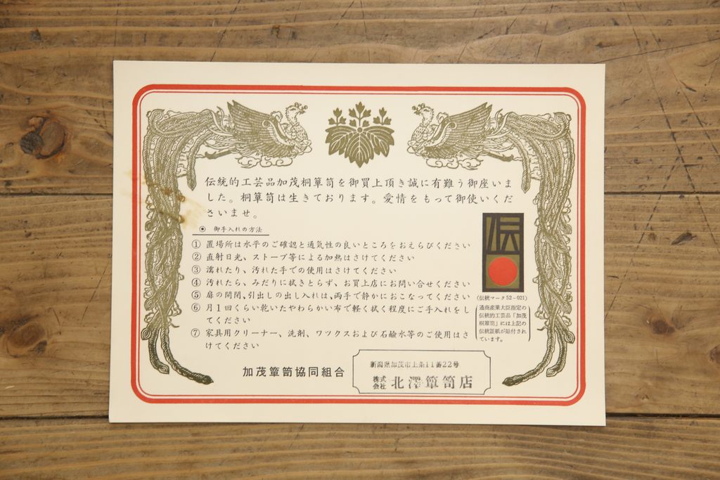 中古　美品　衣装盆付き　大切な着物・洋服の収納に活躍する加茂総桐箪笥(和タンス、衣装箪笥、桐タンス)(R-056866)