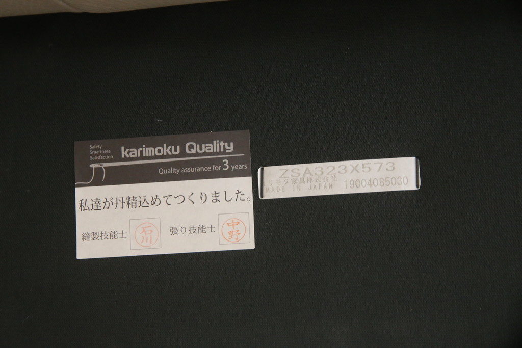 中古　カリモク家具(karimoku)　domani(ドマーニ)　Excel-Life(エクセルライフ)　ZSA3シリーズ　本革(レザー)　スタイリッシュな空間演出におすすめなソファとスツールのセット(3人掛け、3P、アームソファ、オットマン)(定価約107万円)(R-074269)