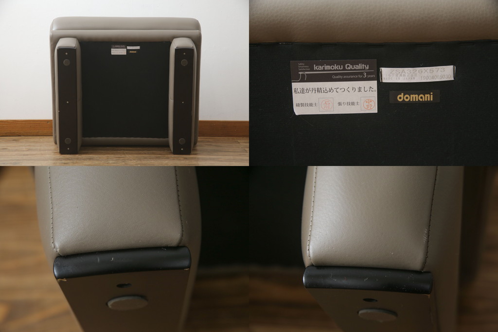 中古　カリモク家具(karimoku)　domani(ドマーニ)　Excel-Life(エクセルライフ)　ZSA3シリーズ　本革(レザー)　スタイリッシュな空間演出におすすめなソファとスツールのセット(3人掛け、3P、アームソファ、オットマン)(定価約107万円)(R-074269)