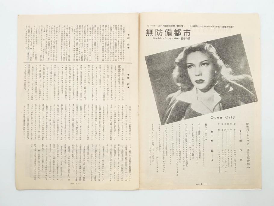 当時物　無防備都市　会議は踊る　チャップリンの殺人狂時代　令嬢ジュリー　戦争と平和など　映画パンフレット43冊(映画パンフ)(R-077768)
