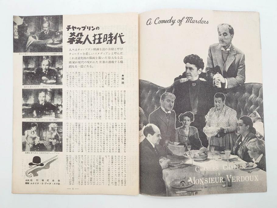 当時物　無防備都市　会議は踊る　チャップリンの殺人狂時代　令嬢ジュリー　戦争と平和など　映画パンフレット43冊(映画パンフ)(R-077768)