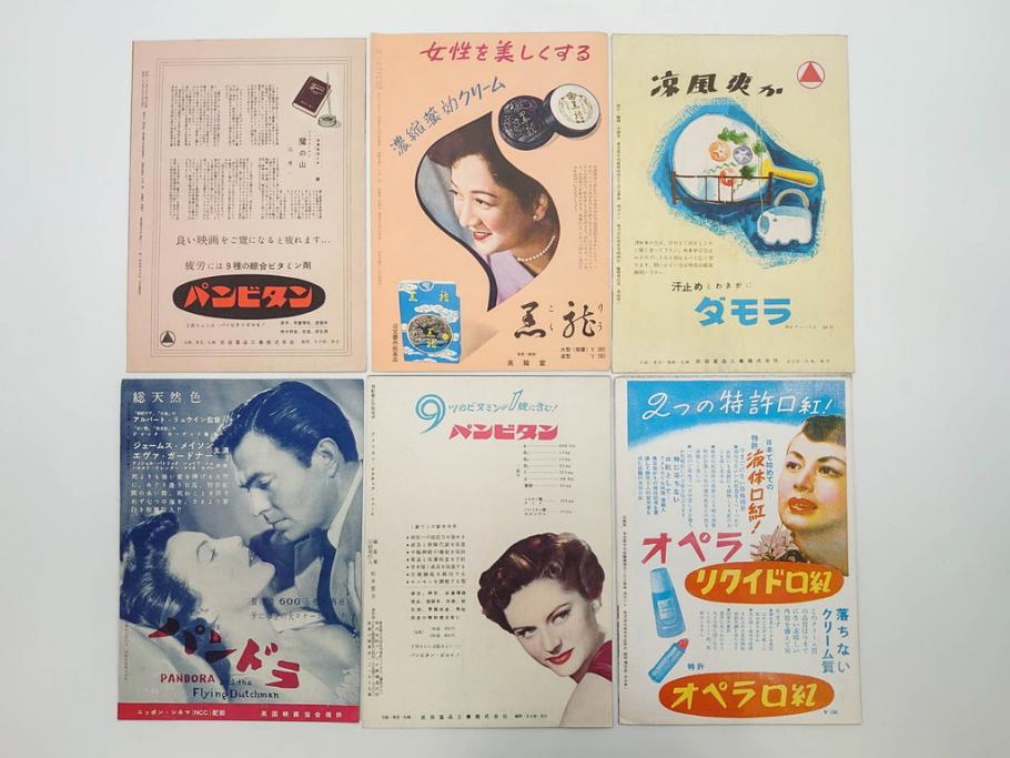 当時物　無防備都市　会議は踊る　チャップリンの殺人狂時代　令嬢ジュリー　戦争と平和など　映画パンフレット43冊(映画パンフ)(R-077768)