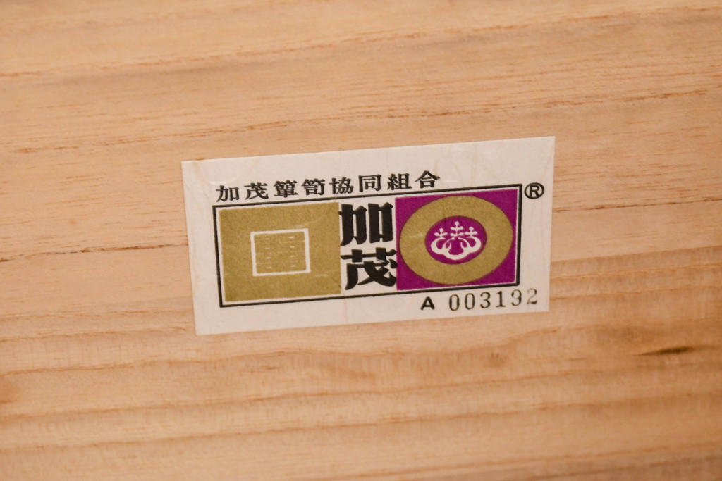 中古　上品な金具の意匠が目を引く加茂総桐箪笥・下段(並厚、桐たんす、衣装箪笥、収納箪笥、和タンス、サイドボード、サイドチェスト)(R-084447)