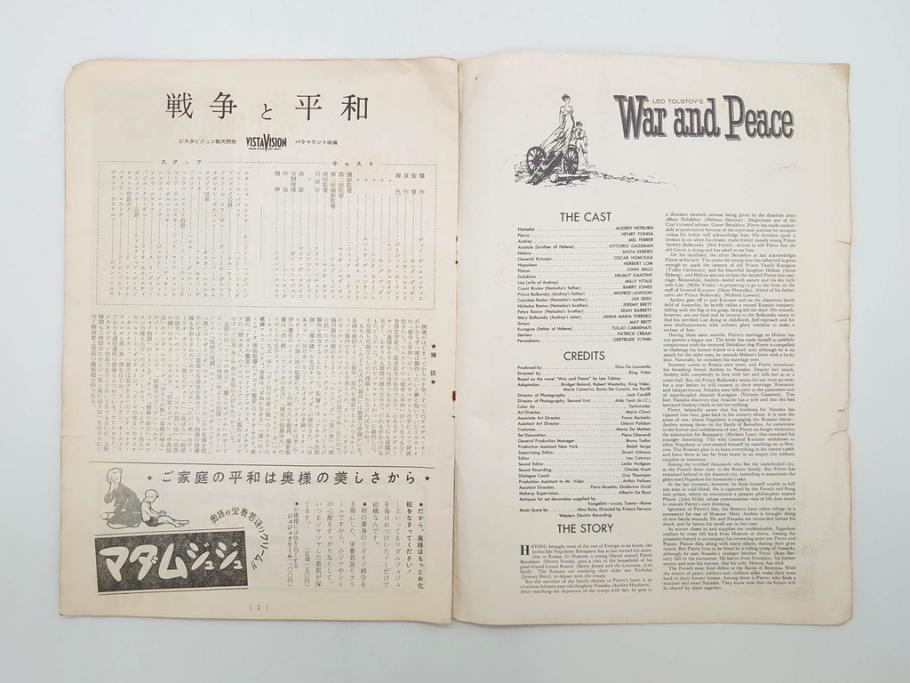 当時物　無防備都市　会議は踊る　チャップリンの殺人狂時代　令嬢ジュリー　戦争と平和など　映画パンフレット43冊(映画パンフ)(R-077768)