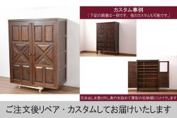 中古　松本民芸家具　当店リメイク　シックで品のある雰囲気が魅力的なワードローブ収納棚(靴箱、下駄箱、キャビネット、戸棚)(R-084316)