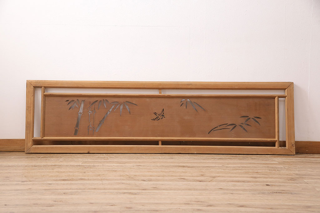 和製アンティーク　鳥と竹の透かしが魅力!ディスプレイにもおすすめな和の趣あふれる欄間(明かり取り、明り取り)(R-048917)
