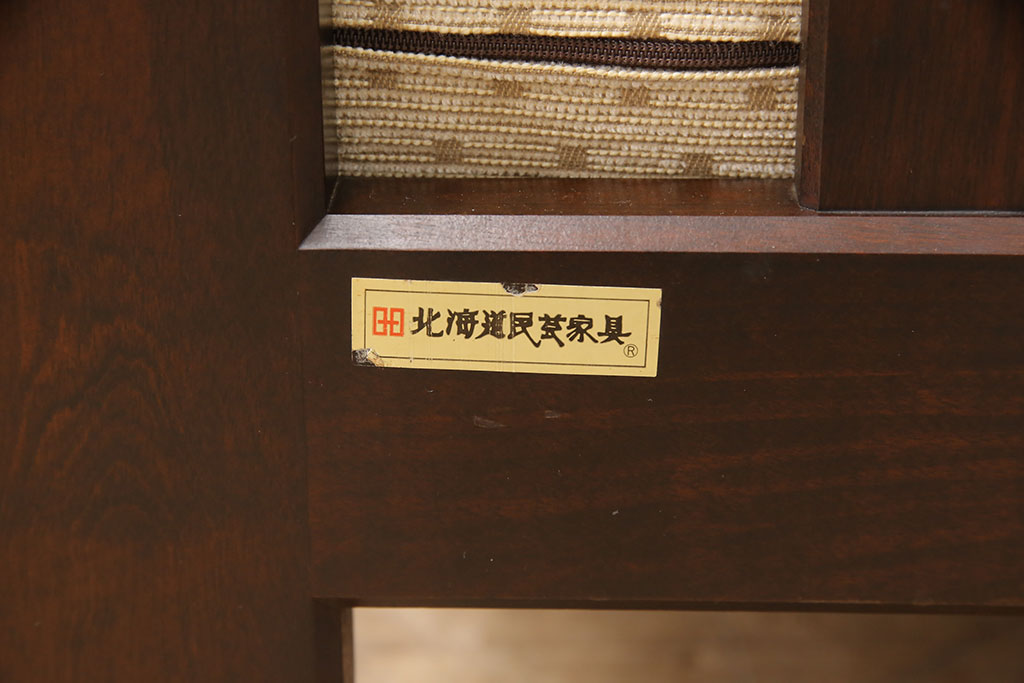中古　北海道民芸家具　シックな大人空間におすすめの2人掛けソファ(2P、二人掛け、アームソファ)(R-053759)