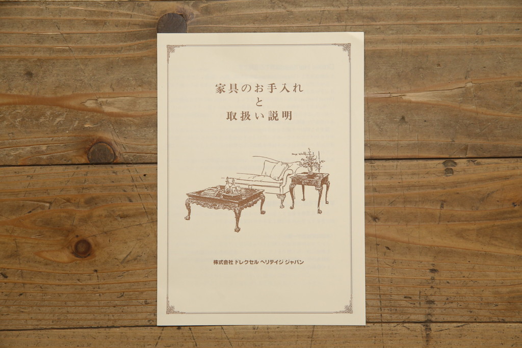 中古　美品　マホガニー材　DREXEL HERITAGE(ドレクセルヘリテイジ)　FRANCESCA(フランチェスカ)シリーズ　クリデンザ(クレデンザ、収納棚、キャビネット、サイドボード)(定価約90万円)(R-058440)