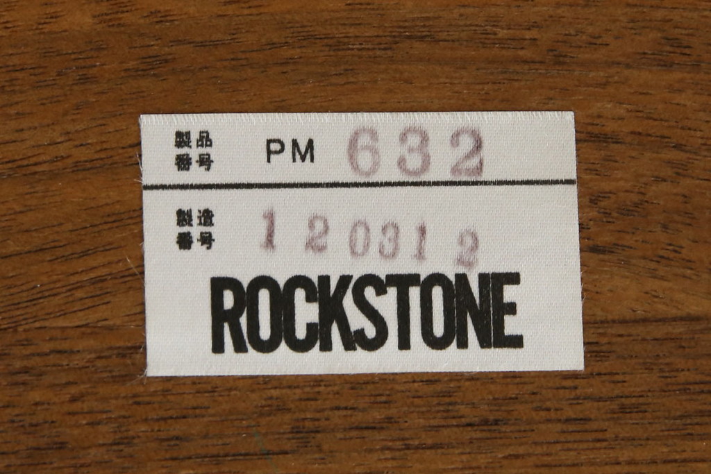 中古　家具ブランド ROCKSTONE(ロックストーン)　TOME　ウォールナット材　モダニズム的なすっきりとしたデザインがおしゃれなダイニングテーブル(4人掛け、6人掛け、食卓)(定価約19万円)(R-082602)