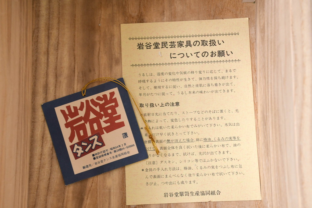 中古　美品　岩谷堂箪笥　希少サイズ!!　力強い杢目と立派な金具が存在感を放つ7段立たんす(縦型、和タンス、整理箪笥、収納箪笥、サイドチェスト)(R-084515)
