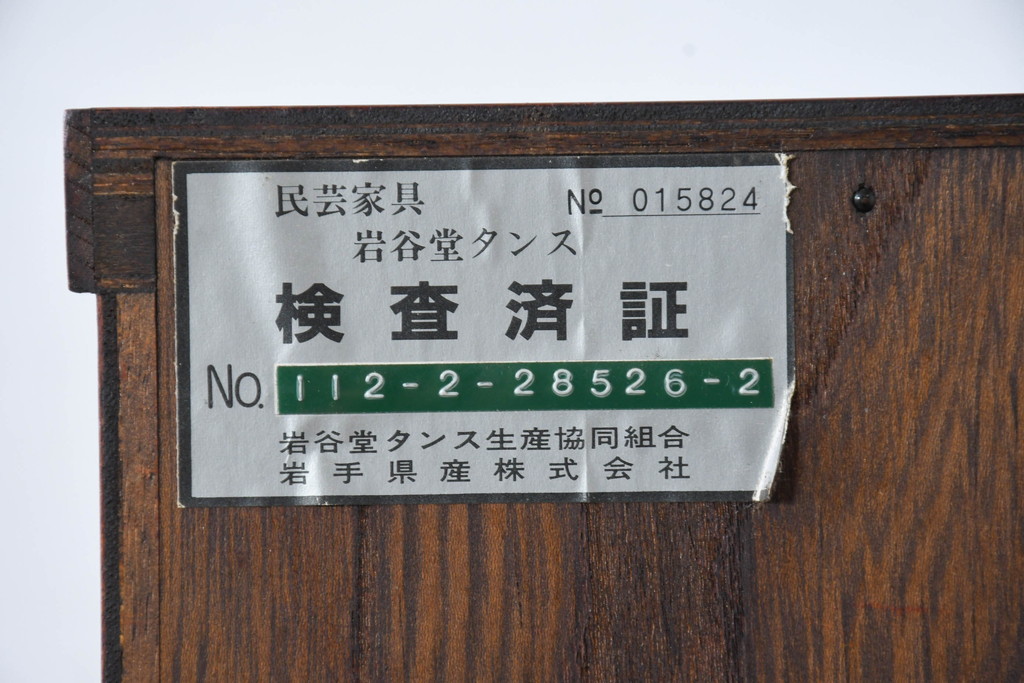 中古　美品　岩谷堂箪笥　希少サイズ!!　力強い杢目と立派な金具が存在感を放つ7段立たんす(縦型、和タンス、整理箪笥、収納箪笥、サイドチェスト)(R-084515)