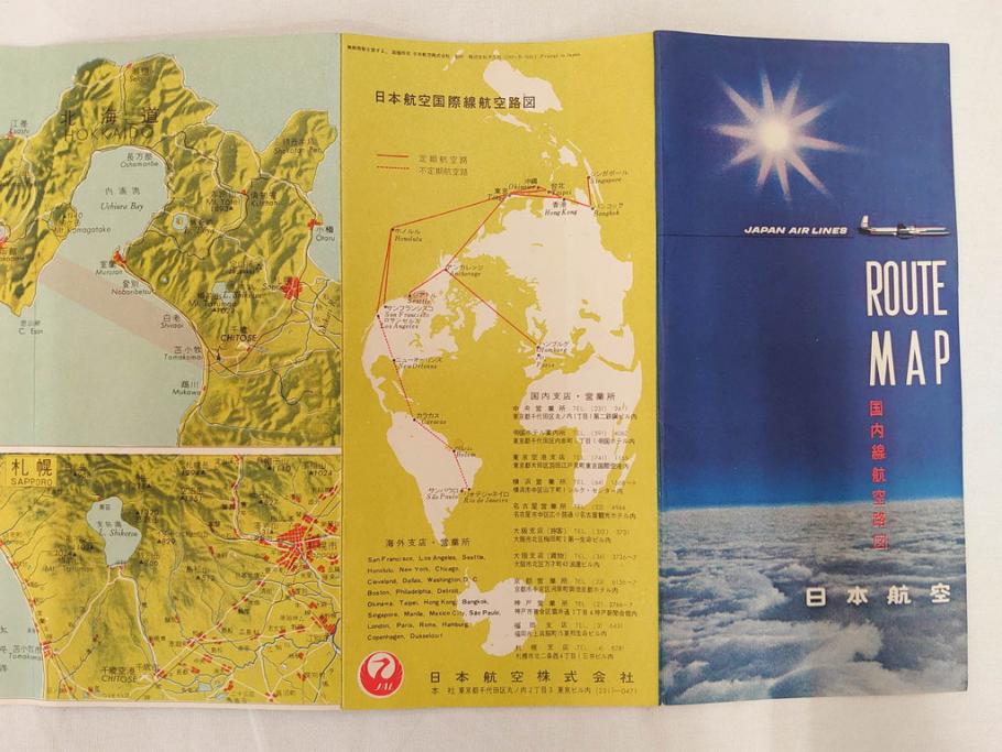 昭和レトロ 日本航空 国内 国際線 航空路図 パンフレット 航空券