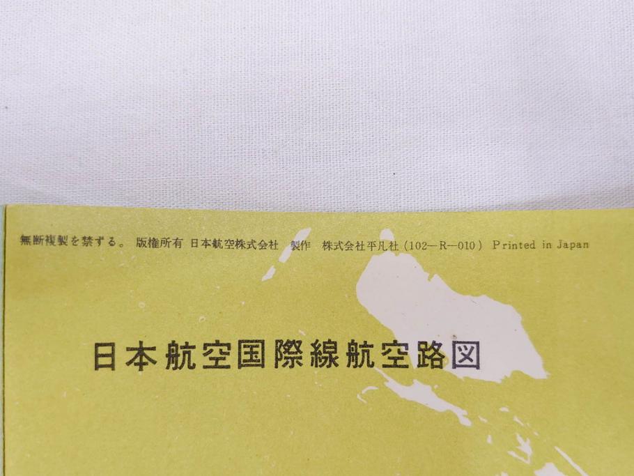 昭和レトロ　日本航空　国内　国際線　航空路図　パンフレット　航空券などのセット(東京、札幌、大阪、福岡、CV-880M、ジェットアロー、JAPAN AIR LINES、JAL、案内、チケット、旅客機、古地図、マップ、ROUTE MAP、運賃時刻表)(R-070962)