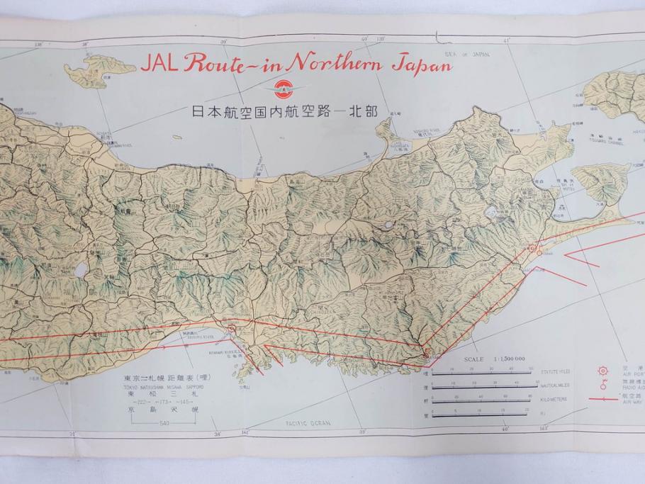 昭和レトロ　日本航空　国内　国際線　航空路図　パンフレット　航空券などのセット(東京、札幌、大阪、福岡、CV-880M、ジェットアロー、JAPAN AIR LINES、JAL、案内、チケット、旅客機、古地図、マップ、ROUTE MAP、運賃時刻表)(R-070962)