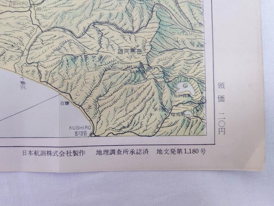 昭和レトロ　日本航空　国内　国際線　航空路図　パンフレット　航空券などのセット(東京、札幌、大阪、福岡、CV-880M、ジェットアロー、JAPAN AIR LINES、JAL、案内、チケット、旅客機、古地図、マップ、ROUTE MAP、運賃時刻表)(R-070962)