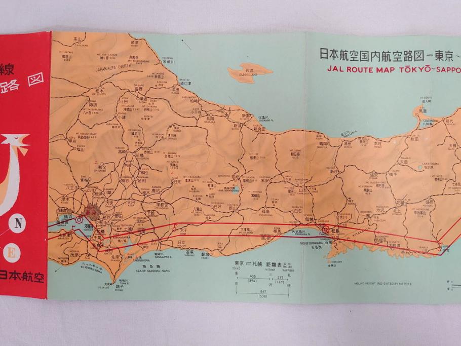 昭和レトロ　日本航空　国内　国際線　航空路図　パンフレット　航空券などのセット(東京、札幌、大阪、福岡、CV-880M、ジェットアロー、JAPAN AIR LINES、JAL、案内、チケット、旅客機、古地図、マップ、ROUTE MAP、運賃時刻表)(R-070962)