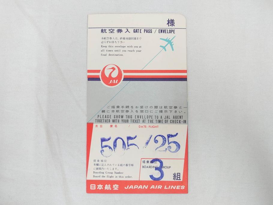 昭和レトロ　日本航空　国内　国際線　航空路図　パンフレット　航空券などのセット(東京、札幌、大阪、福岡、CV-880M、ジェットアロー、JAPAN AIR LINES、JAL、案内、チケット、旅客機、古地図、マップ、ROUTE MAP、運賃時刻表)(R-070962)